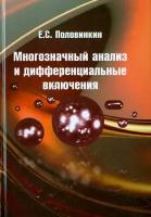 Книги по математике купить в Санкт-Петербурге недорого, в каталоге 369 товаров по низким ценам в интернет-магазинах с доставкой