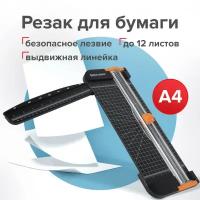 Резаки для бумаги купить в Серпухове недорого, в каталоге 3640 товаров по низким ценам в интернет-магазинах с доставкой