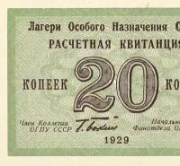 Копеьйки 1929 20 купить в Москве недорого, каталог товаров по низким ценам в интернет-магазинах с доставкой
