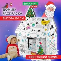 Детские игровые домики и палатки купить в Москве недорого, в каталоге 44019 товаров по низким ценам в интернет-магазинах с доставкой