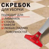 Магнитные очистители стекол купить в Москве недорого, каталог товаров по низким ценам в интернет-магазинах с доставкой