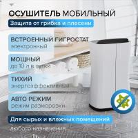 Осушители воздуха Stadler купить в Москве недорого, каталог товаров по низким ценам в интернет-магазинах с доставкой