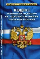 Книги по административному праву купить в Москве недорого, в каталоге 61 товар по низким ценам в интернет-магазинах с доставкой