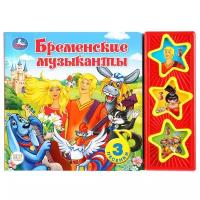 Книги для детей купить в Москве недорого, в каталоге 17 товаров по низким ценам в интернет-магазинах с доставкой