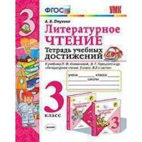 Учебники для школы купить в Тюмени недорого, в каталоге 693 товара по низким ценам в интернет-магазинах с доставкой