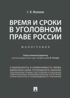 Книги по уголовному праву купить в Екатеринбурге недорого, в каталоге 61 товар по низким ценам в интернет-магазинах с доставкой