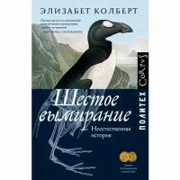 Книги по биологии купить в Москве недорого, в каталоге 237 товаров по низким ценам в интернет-магазинах с доставкой