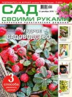 Журналы о растениях купить в Москве недорого, каталог товаров по низким ценам в интернет-магазинах с доставкой