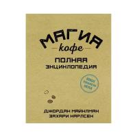Кулинарные книги купить в Москве недорого, в каталоге 882 товара по низким ценам в интернет-магазинах с доставкой