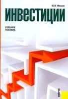 Книги по ценным бумагам купить в Москве недорого, в каталоге 5 товаров по низким ценам в интернет-магазинах с доставкой