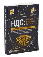 Книги по налогообложению купить в Нижнем Новгороде недорого, в каталоге 34 товара по низким ценам в интернет-магазинах с доставкой