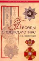 Книги по коллекционированию купить в Москве недорого, в каталоге 7 товаров по низким ценам в интернет-магазинах с доставкой