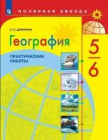 Учебники для школы купить в Омске недорого, в каталоге 694 товара по низким ценам в интернет-магазинах с доставкой