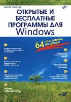 Книги по операционным системам купить в Ижевске недорого, в каталоге 46 товаров по низким ценам в интернет-магазинах с доставкой