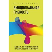 Книги по управлению персоналом купить в Москве недорого, в каталоге 69 товаров по низким ценам в интернет-магазинах с доставкой