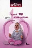 Книги по беременности и уходу за ребенком купить в Тюмени недорого, в каталоге 43 товара по низким ценам в интернет-магазинах с доставкой