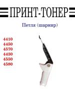 Запчасти для принтеров и МФУ купить в Волгограде недорого, в каталоге 52277 товаров по низким ценам в интернет-магазинах с доставкой