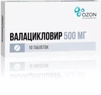 Валциконы таблетки 10 шт купить в Москве недорого, каталог товаров по низким ценам в интернет-магазинах с доставкой