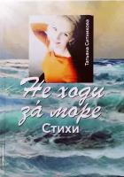 Книги Российская поэзия купить в Москве недорого, каталог товаров по низким ценам в интернет-магазинах с доставкой