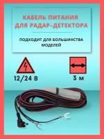 Радар-детекторы автомобильные CAMRAD купить в Москве недорого, каталог товаров по низким ценам в интернет-магазинах с доставкой