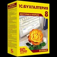 Программы для ПК 1С 8. 3 купить в Москве недорого, каталог товаров по низким ценам в интернет-магазинах с доставкой
