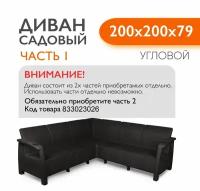 Садовые диваны купить в Москве недорого, в каталоге 4888 товаров по низким ценам в интернет-магазинах с доставкой