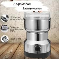 Кофемолки электрические купить в Москве недорого, в каталоге 23123 товара по низким ценам в интернет-магазинах с доставкой