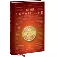 Книги по бизнесу и экономике купить в Серпухове недорого, в каталоге 1 товар по низким ценам в интернет-магазинах с доставкой