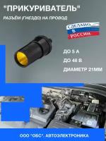 Автомобильные разветвители прикуривателя купить в Москве недорого, в каталоге 20127 товаров по низким ценам в интернет-магазинах с доставкой