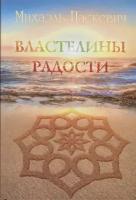 Эзотерика книги купить в Хабаровске недорого, в каталоге 144 товара по низким ценам в интернет-магазинах с доставкой