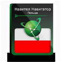 Карты и программы GPS-навигации купить в Екатеринбурге недорого, в каталоге 2025 товаров по низким ценам в интернет-магазинах с доставкой