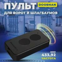 Boom-4 стрелы шлагбаума doorhan купить в Москве недорого, каталог товаров по низким ценам в интернет-магазинах с доставкой