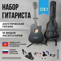 Акустические гитары купить в Екатеринбурге недорого, в каталоге 75669 товаров по низким ценам в интернет-магазинах с доставкой
