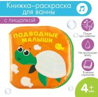 Игрушки для купания малыша купить в Москве недорого, каталог товаров по низким ценам в интернет-магазинах с доставкой