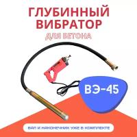 Строительные вибраторы купить в Орехово-Зуево недорого, в каталоге 3325 товаров по низким ценам в интернет-магазинах с доставкой