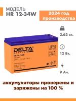Delta hr 12 34w 12v 9ah купить в Москве недорого, каталог товаров по низким ценам в интернет-магазинах с доставкой