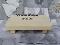 Деревянные доски для подачи блюд купить в Москве недорого, каталог товаров по низким ценам в интернет-магазинах с доставкой
