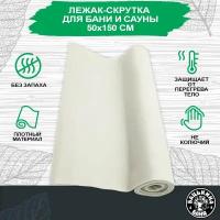 Банные текстили купить в Москве недорого, каталог товаров по низким ценам в интернет-магазинах с доставкой