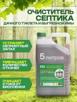 Биоочистители купить в Москве недорого, каталог товаров по низким ценам в интернет-магазинах с доставкой