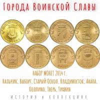 Города воинской славы монеты купить в Москве недорого, каталог товаров по низким ценам в интернет-магазинах с доставкой
