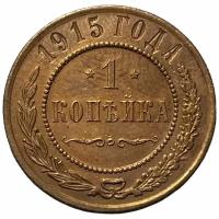 Монеты 1 копейка 1915 купить в Москве недорого, каталог товаров по низким ценам в интернет-магазинах с доставкой