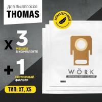 Thomas 3 купить в Москве недорого, каталог товаров по низким ценам в интернет-магазинах с доставкой