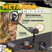 Металлоискатели купить в Екатеринбурге недорого, в каталоге 8226 товаров по низким ценам в интернет-магазинах с доставкой