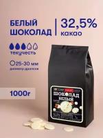 Шоколады horeca select белые, 1кг купить в Москве недорого, каталог товаров по низким ценам в интернет-магазинах с доставкой