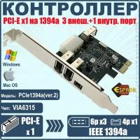 Внешние контроллеры IEEE1394 купить в Москве недорого, каталог товаров по низким ценам в интернет-магазинах с доставкой