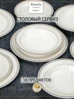 Сервизы фарфоровые купить в Москве недорого, каталог товаров по низким ценам в интернет-магазинах с доставкой