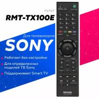 Sony 9005 телевизоры купить в Москве недорого, каталог товаров по низким ценам в интернет-магазинах с доставкой
