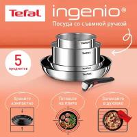 Наборы посуды Tefal Ingenio 5 Induction l3209172 купить в Москве недорого, каталог товаров по низким ценам в интернет-магазинах с доставкой
