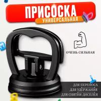 Присоски вакуумные ручные купить в Москве недорого, каталог товаров по низким ценам в интернет-магазинах с доставкой