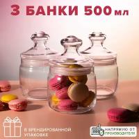 Банки для хранения стекло купить в Москве недорого, каталог товаров по низким ценам в интернет-магазинах с доставкой